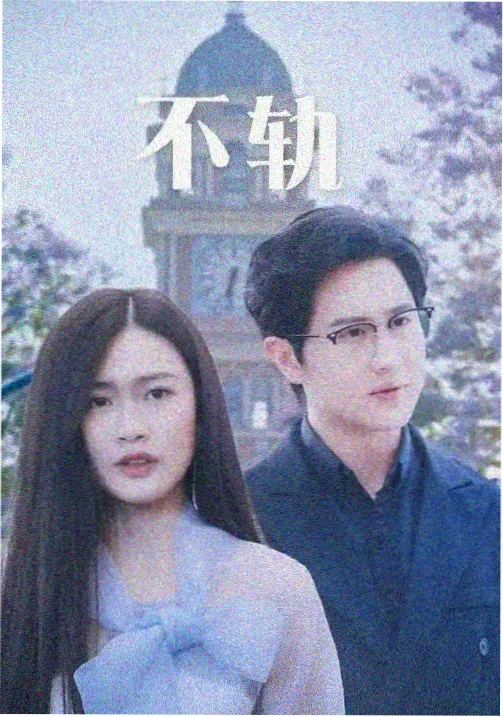 老城巷口剧集条目封面
